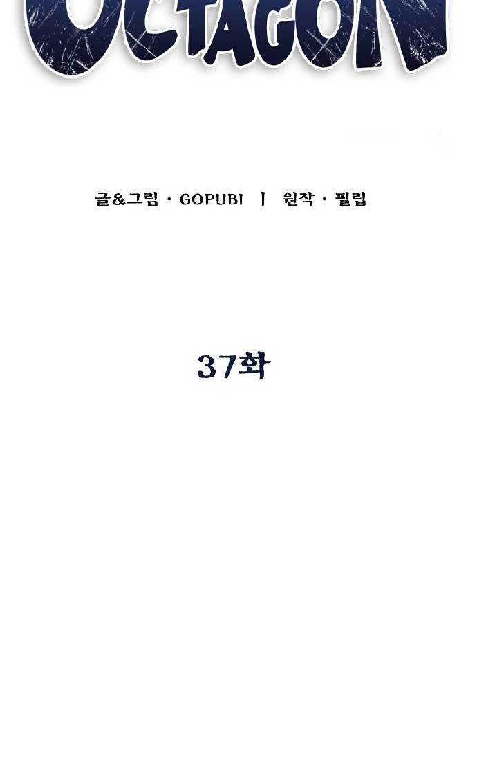 King MMA Chapter 37 - halaman 22