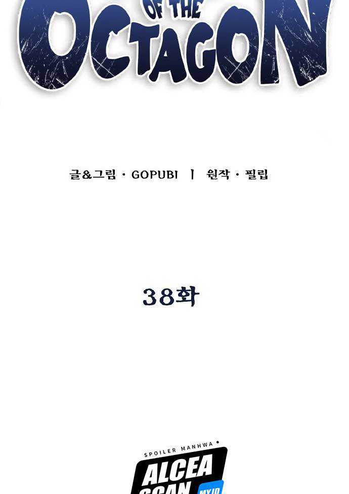 King MMA Chapter 38 - halaman 47