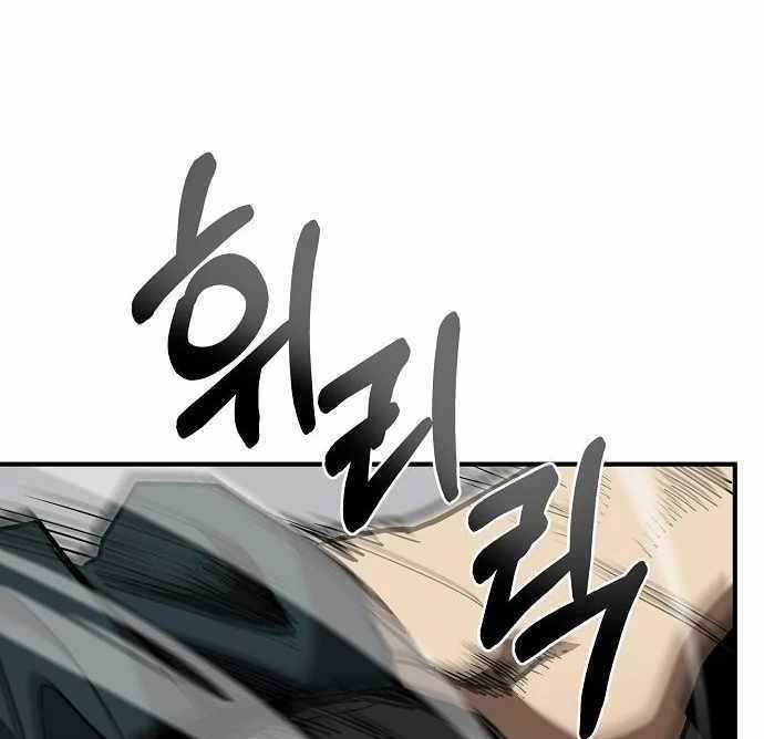 King MMA Chapter 40 - halaman 39