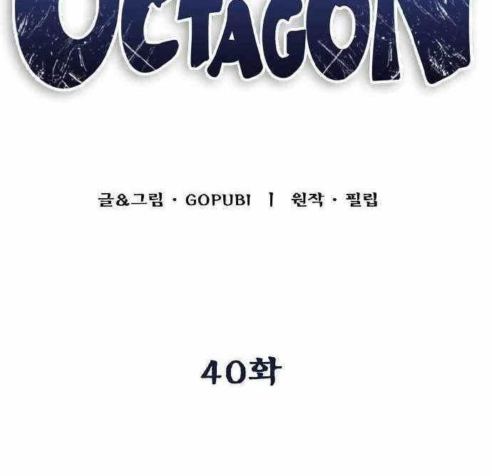 King MMA Chapter 40 - halaman 63