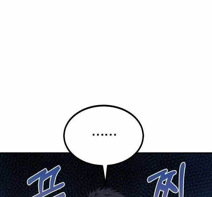 King MMA Chapter 41 - halaman 18