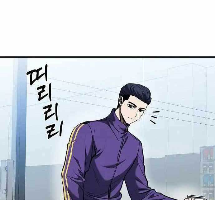 King MMA Chapter 41 - halaman 35