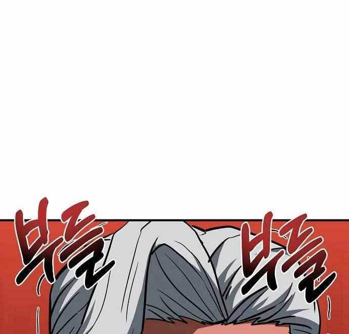 King MMA Chapter 41 - halaman 92