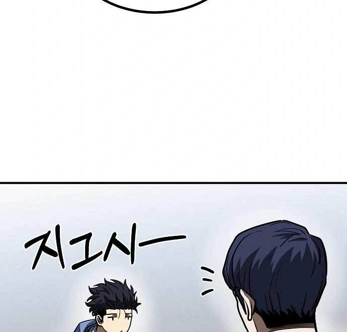 King MMA Chapter 43 - halaman 73