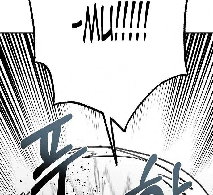 King MMA Chapter 44 - halaman 100