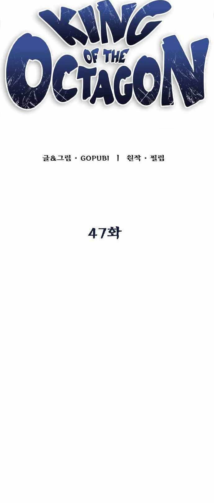 King MMA Chapter 47 - halaman 37