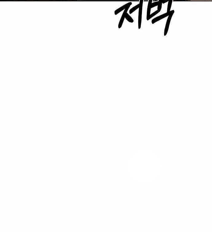 King MMA Chapter 58 - halaman 16