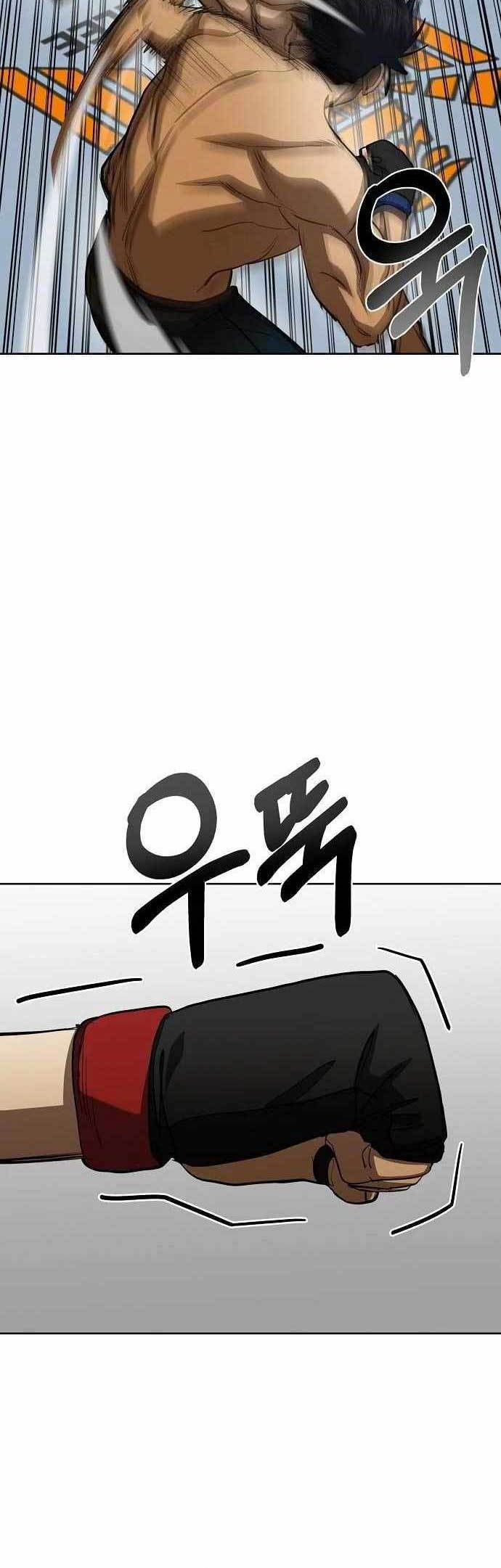 King MMA Chapter 59 - halaman 25