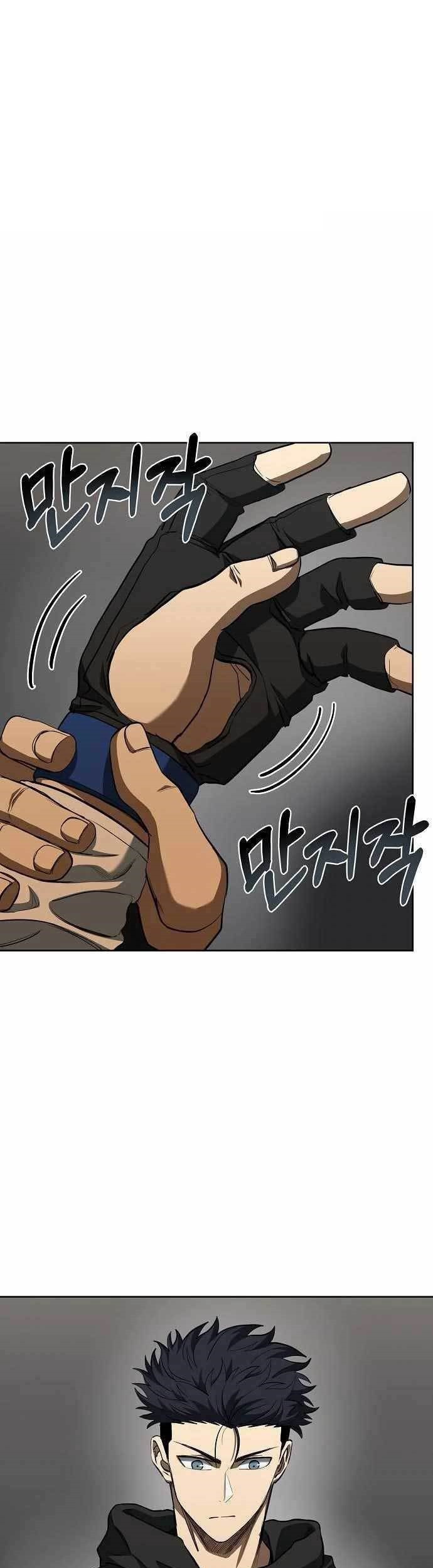 King MMA Chapter 76 - halaman 1