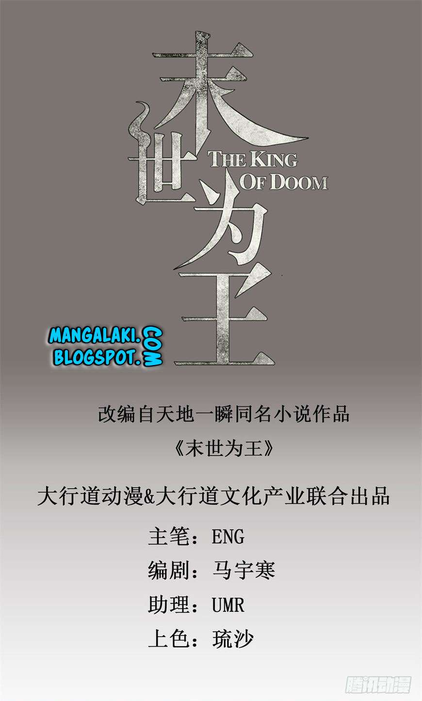King of Apocalypse Chapter 1 - halaman 2