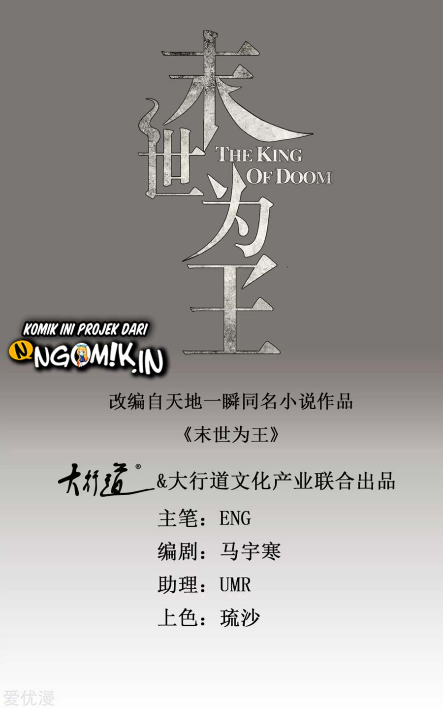 King of Apocalypse Chapter 152 - halaman 2