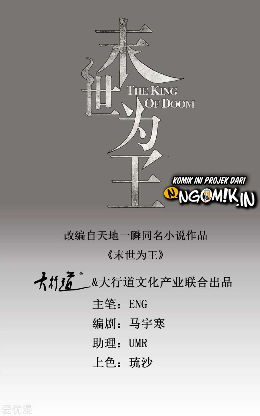 King of Apocalypse Chapter 154 - halaman 2