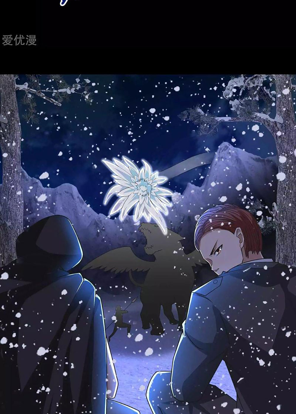King of Apocalypse Chapter 194 - halaman 2