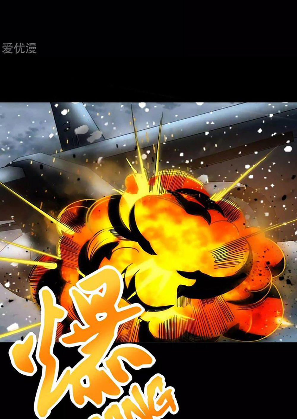 King of Apocalypse Chapter 195 - halaman 11