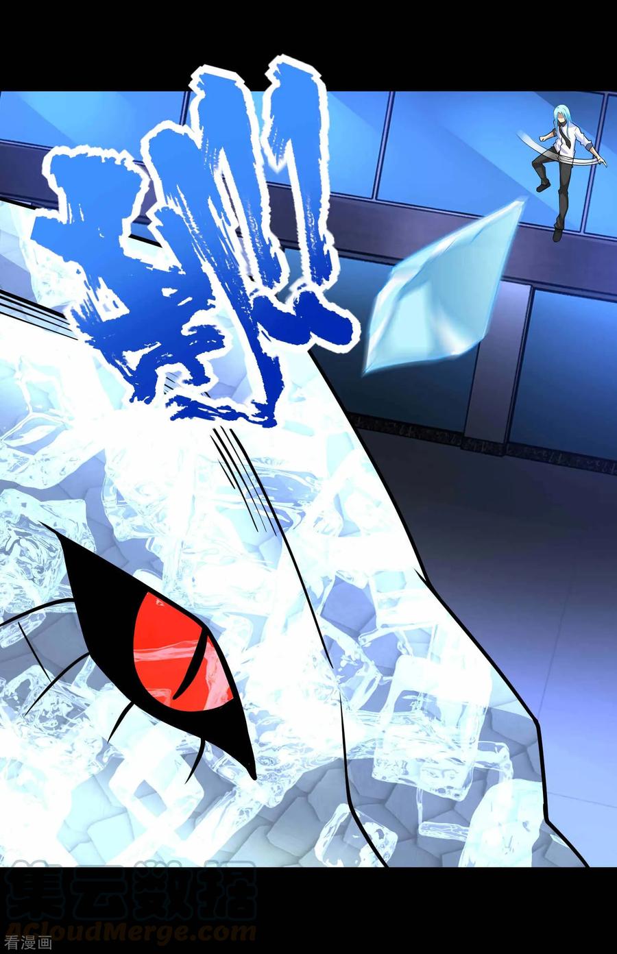 King of Apocalypse Chapter 207 - halaman 5