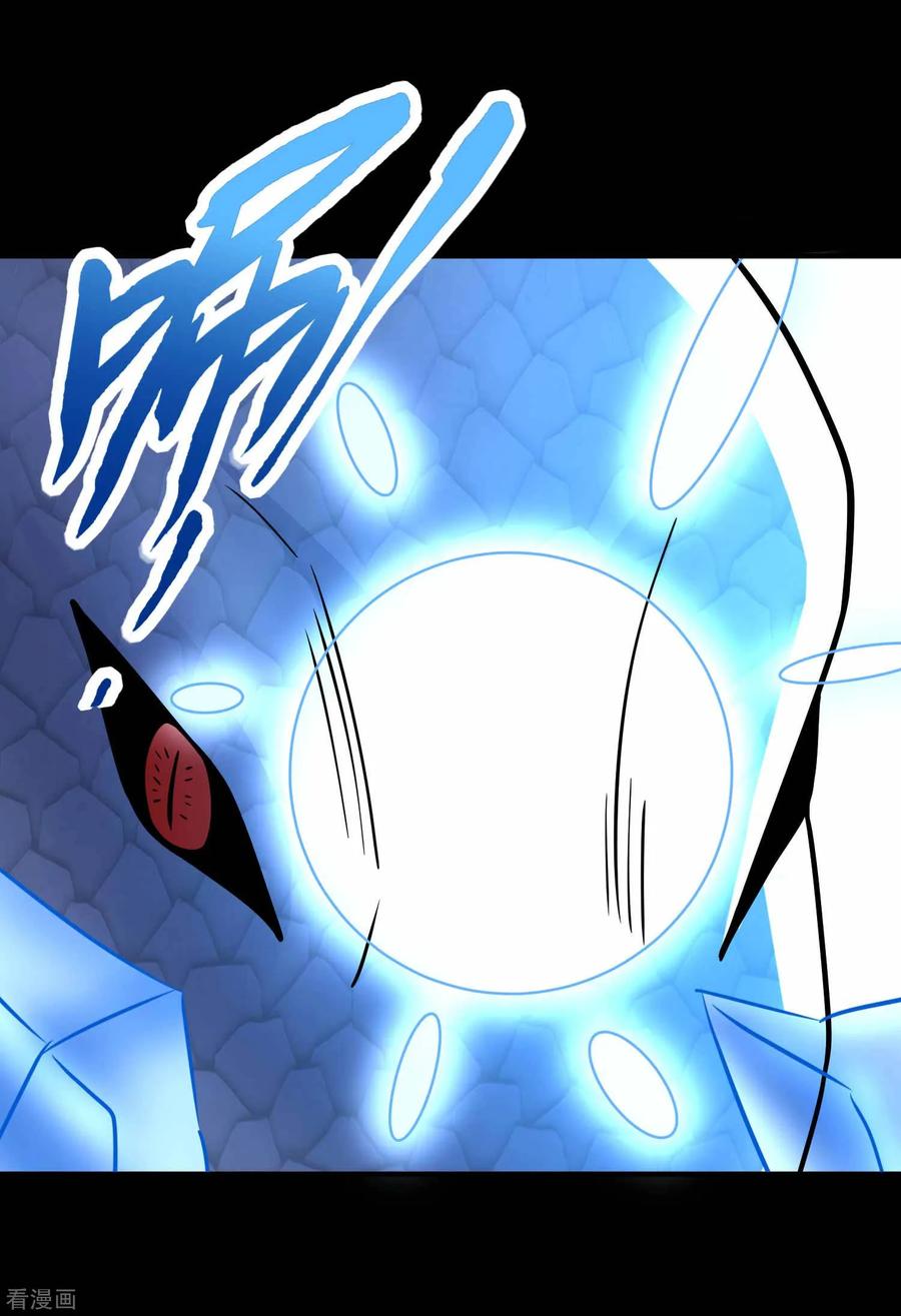 King of Apocalypse Chapter 207 - halaman 7