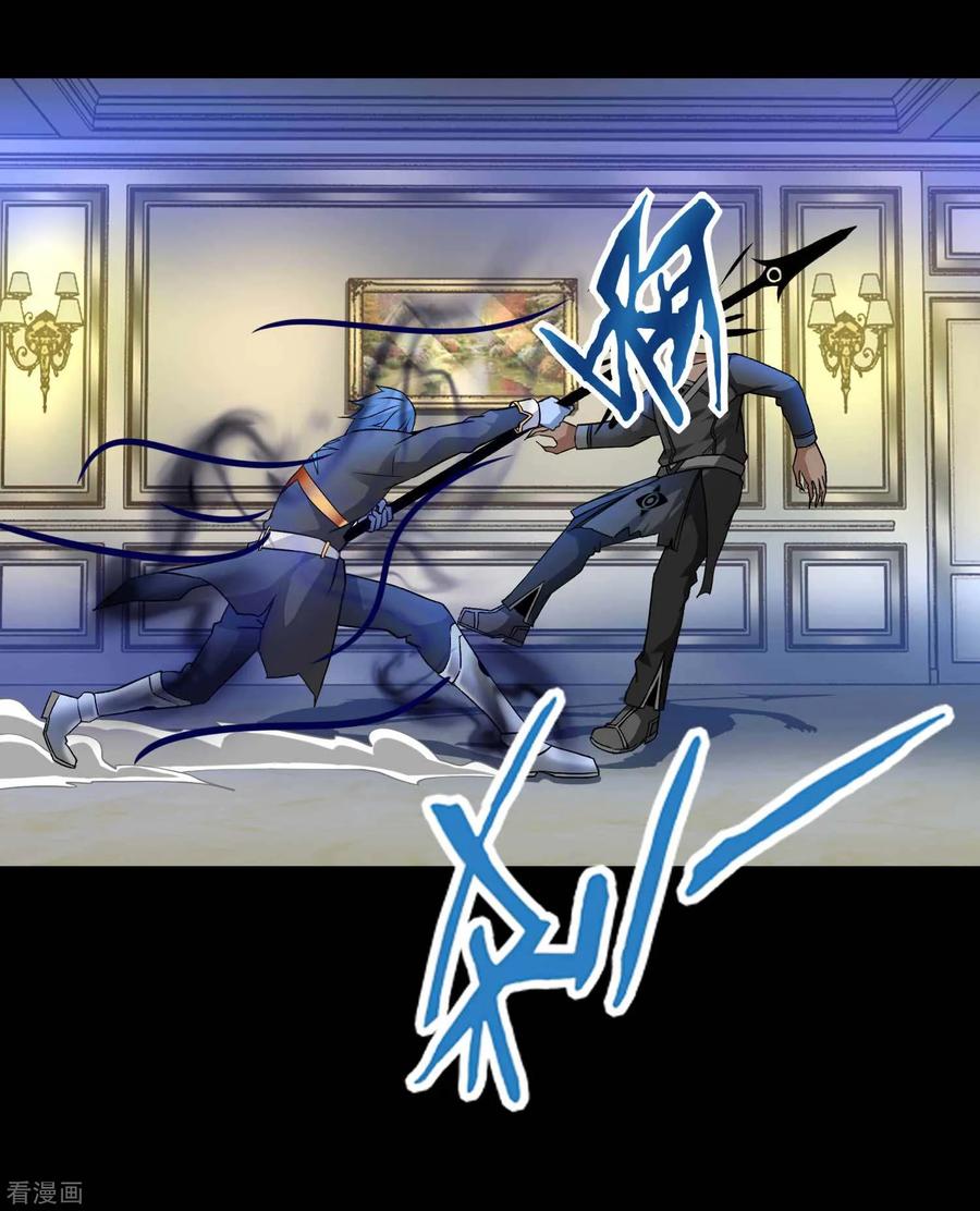 King of Apocalypse Chapter 213 - halaman 1