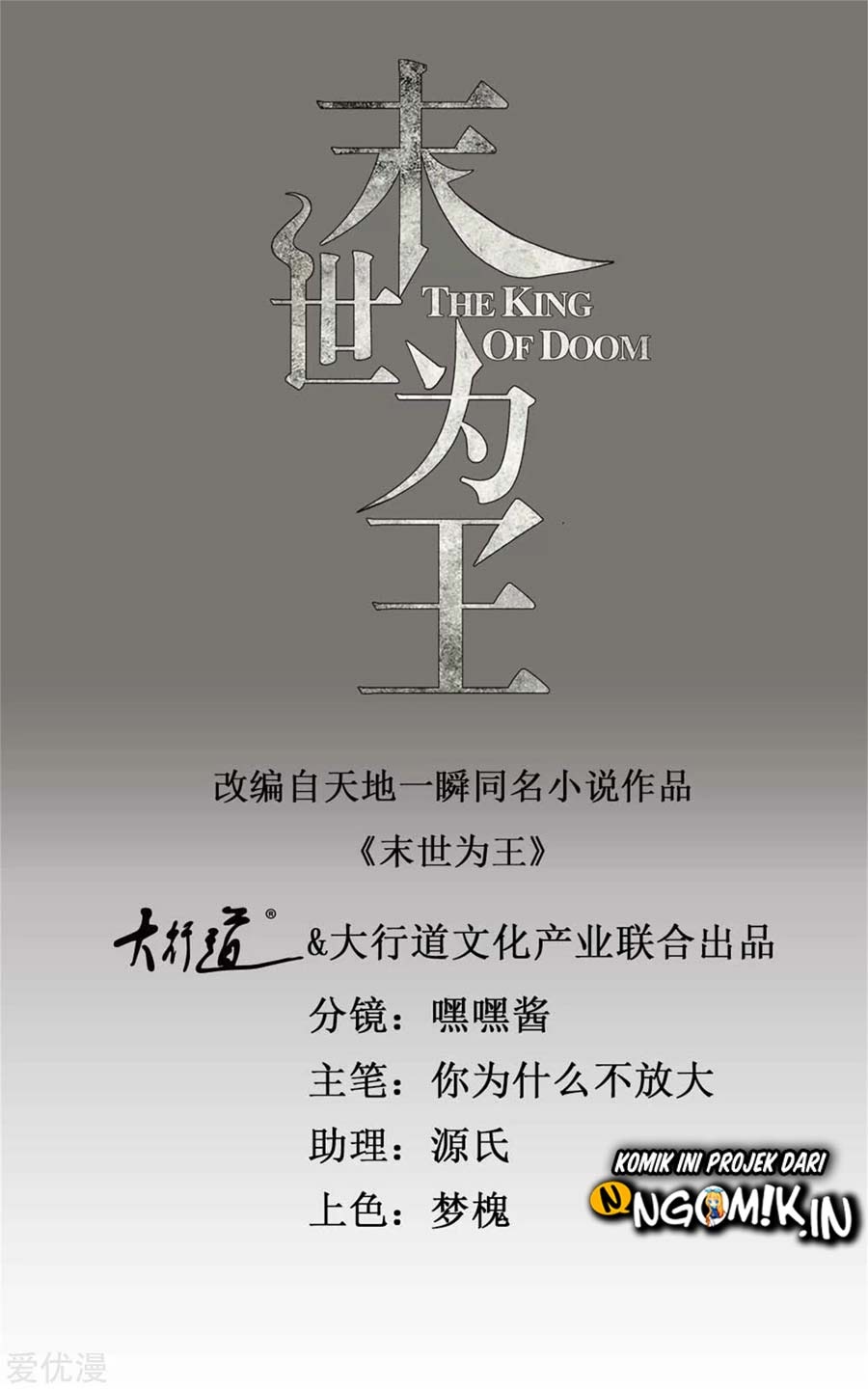 King of Apocalypse Chapter 222 - halaman 2