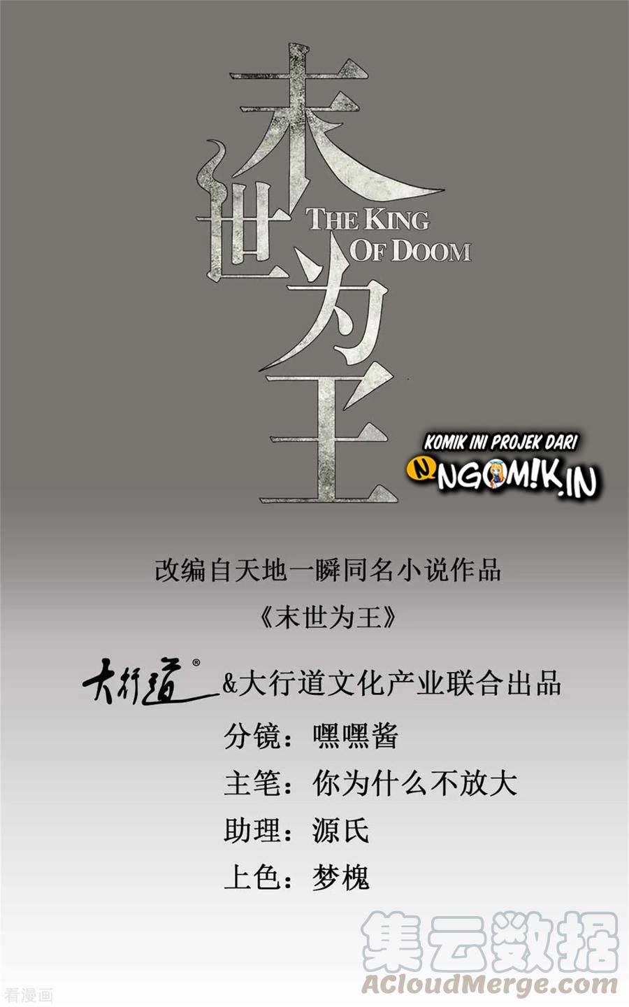 King of Apocalypse Chapter 223 - halaman 2