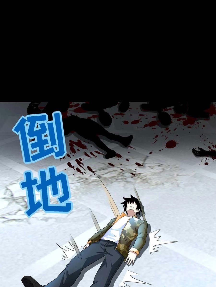 King of Apocalypse Chapter 224 - halaman 13