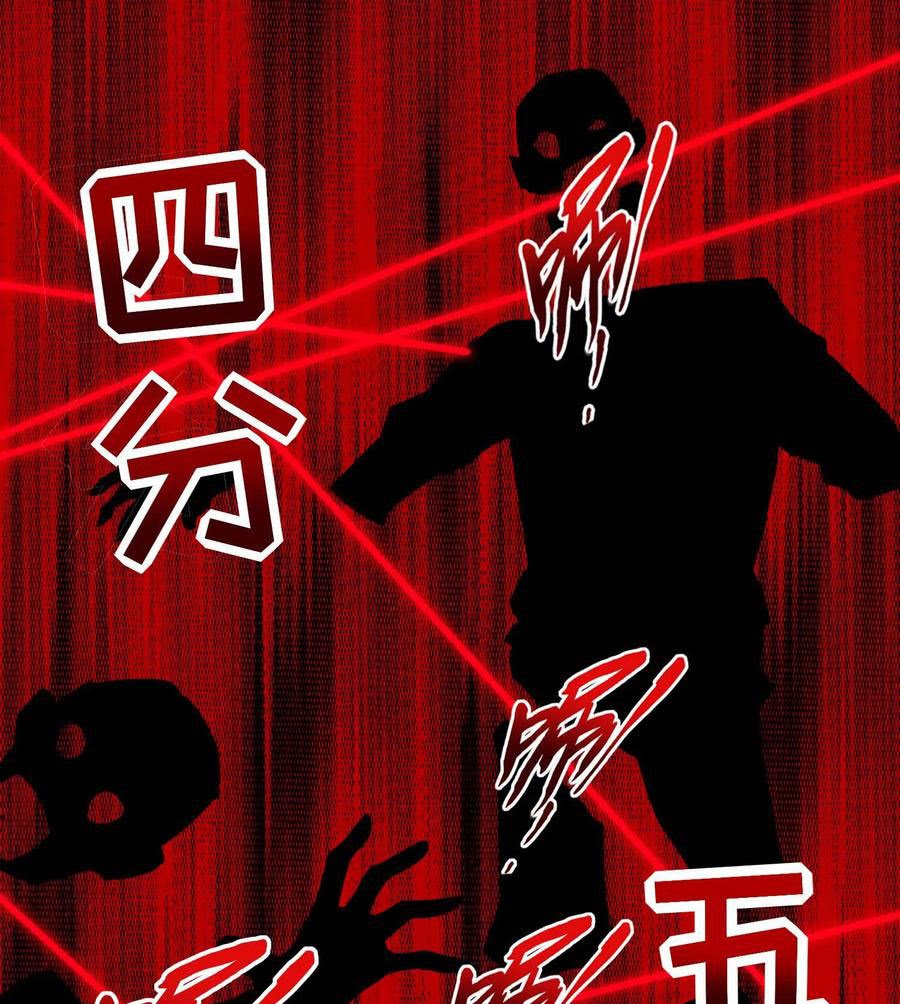 King of Apocalypse Chapter 224 - halaman 4
