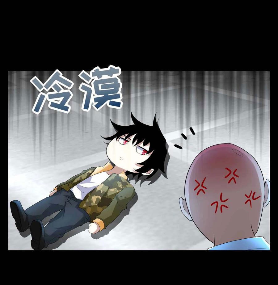 King of Apocalypse Chapter 225 - halaman 1