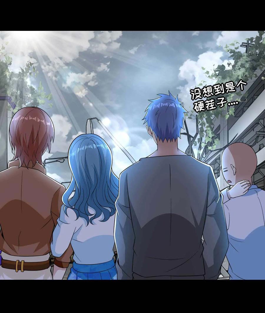King of Apocalypse Chapter 225 - halaman 10