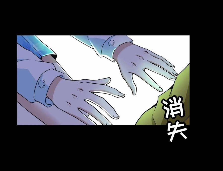 King of Apocalypse Chapter 225 - halaman 33