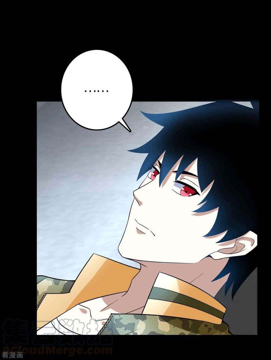King of Apocalypse Chapter 226 - halaman 5