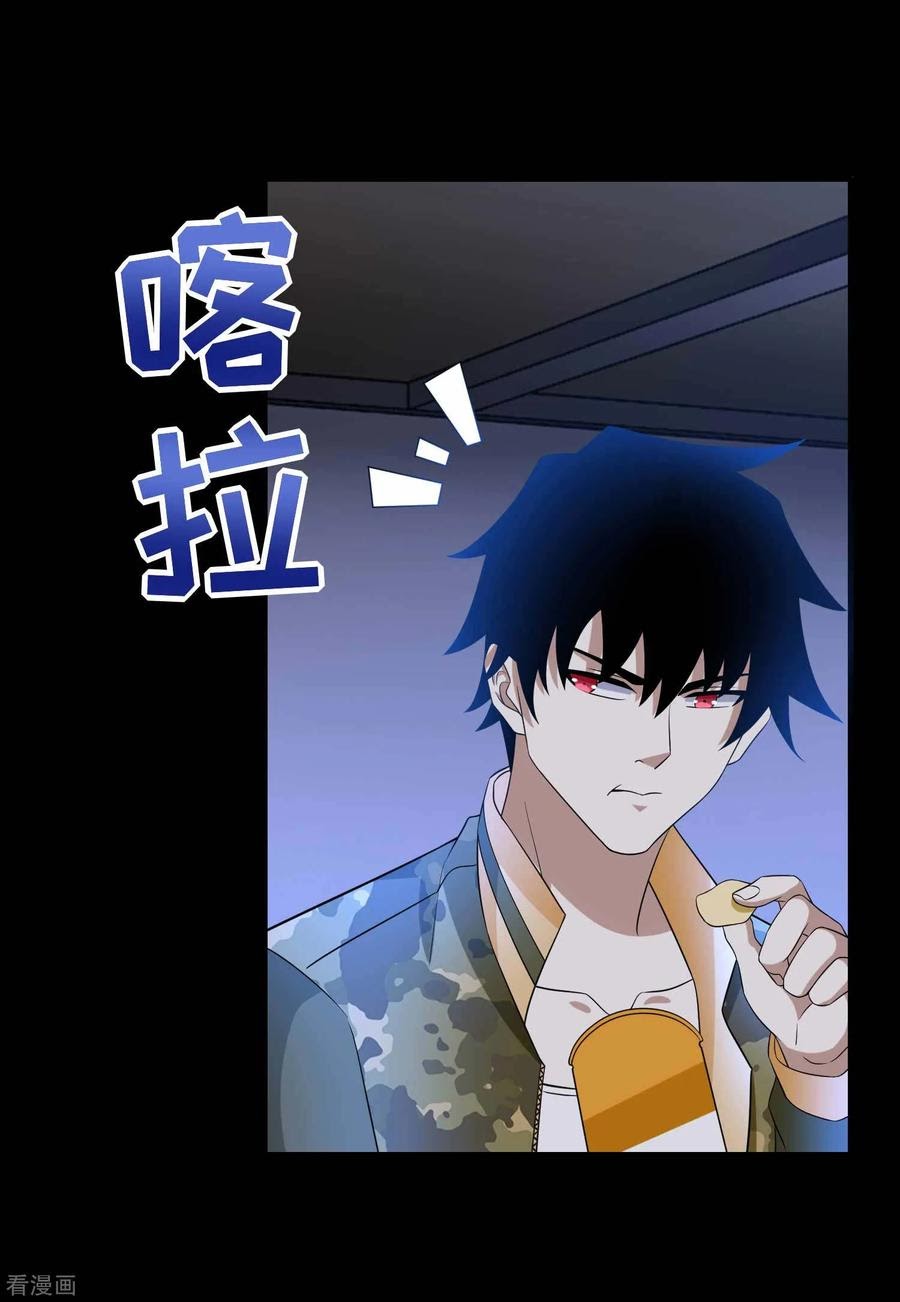 King of Apocalypse Chapter 227 - halaman 14
