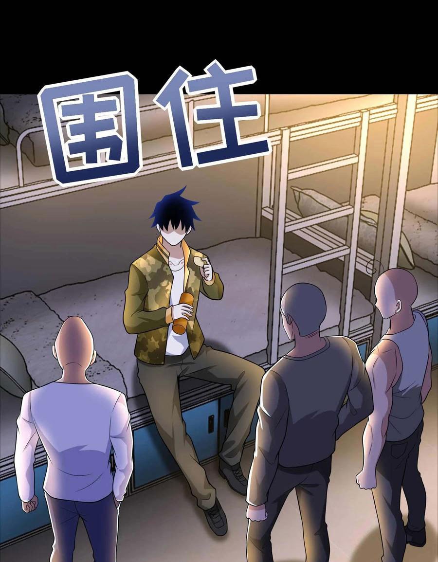 King of Apocalypse Chapter 227 - halaman 17