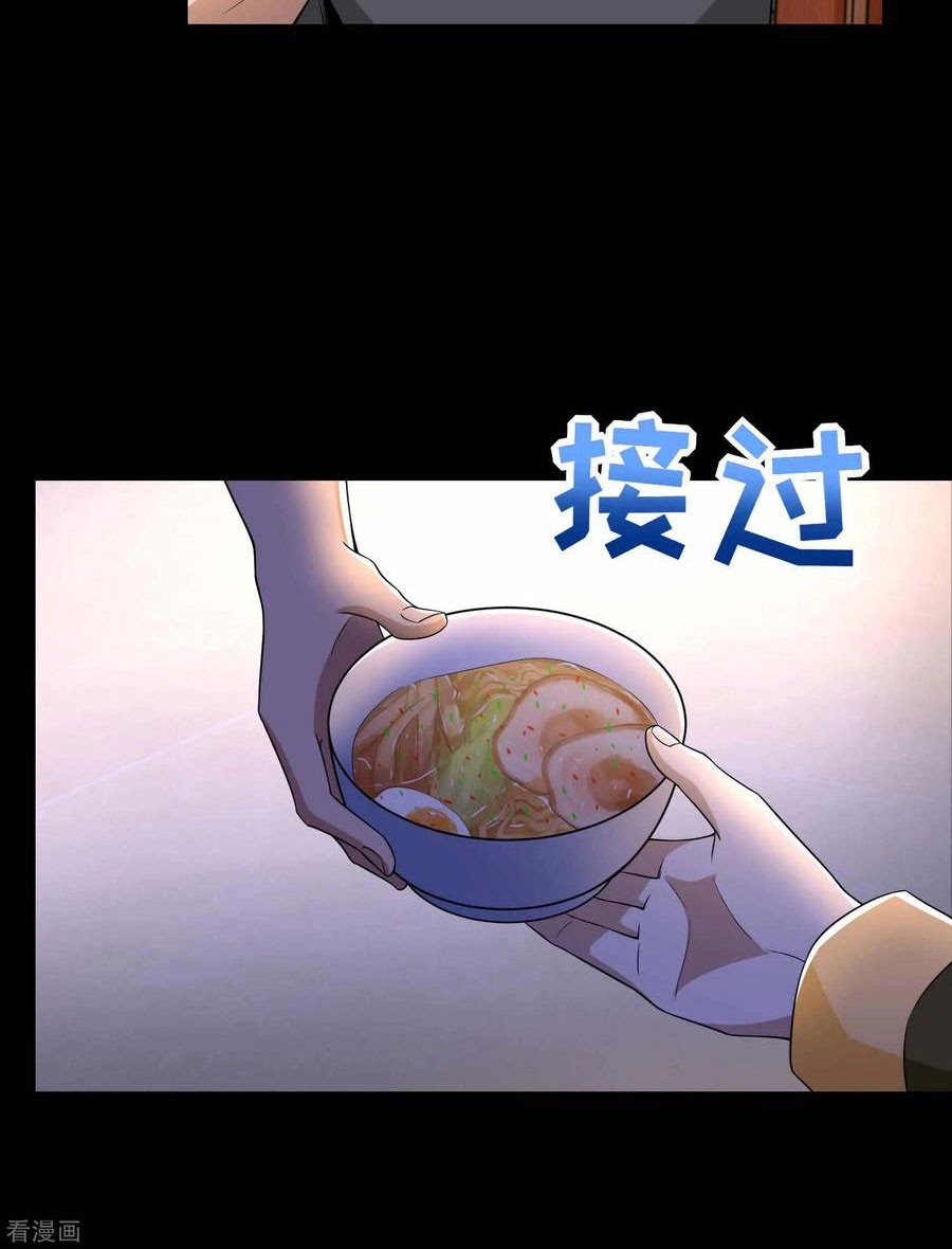 King of Apocalypse Chapter 227 - halaman 35