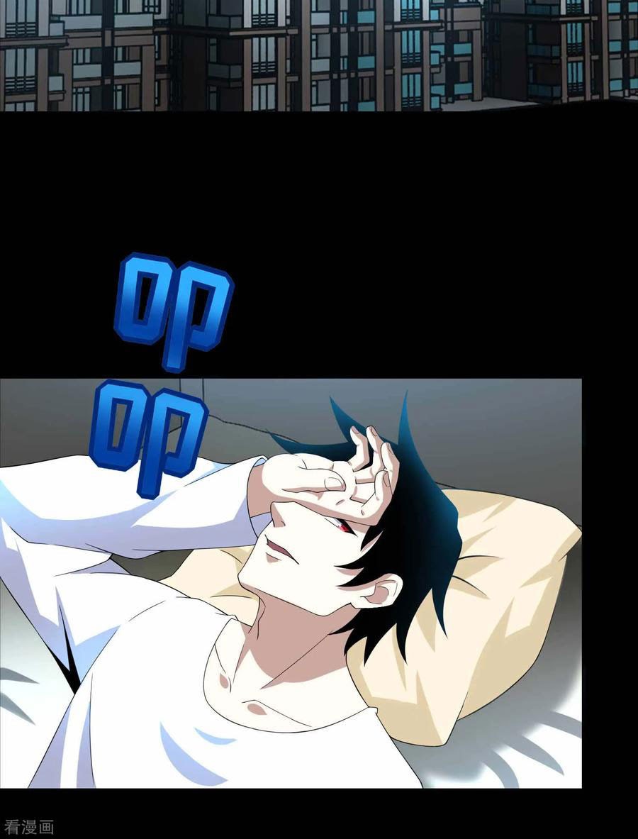 King of Apocalypse Chapter 228 - halaman 13