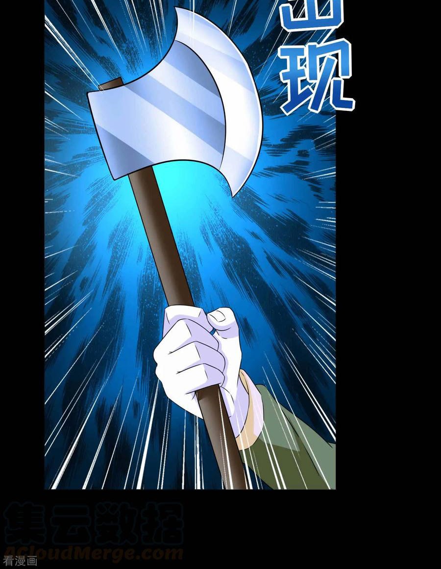 King of Apocalypse Chapter 228 - halaman 31