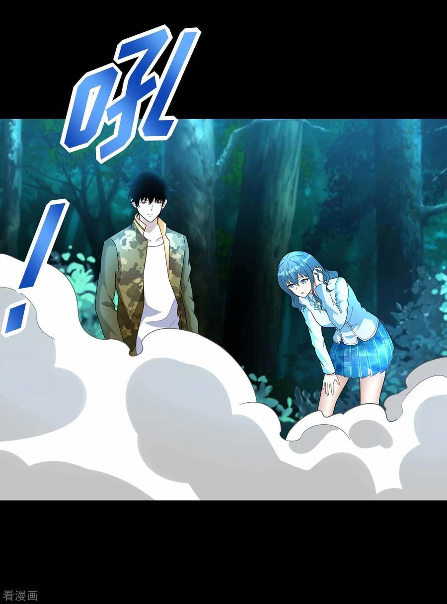 King of Apocalypse Chapter 229 - halaman 13