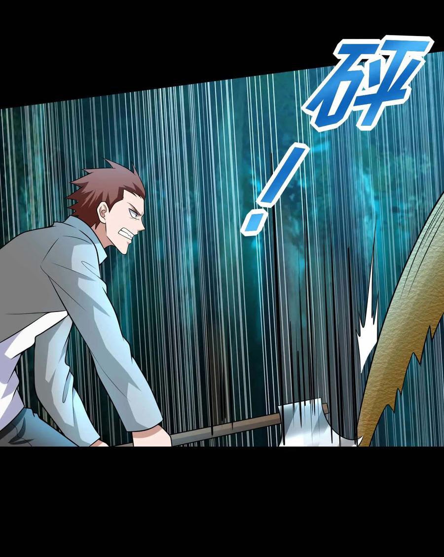 King of Apocalypse Chapter 229 - halaman 19