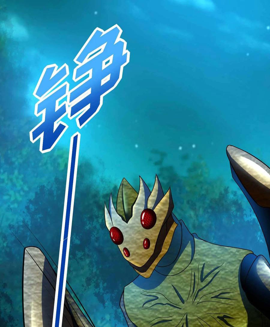 King of Apocalypse Chapter 229 - halaman 22