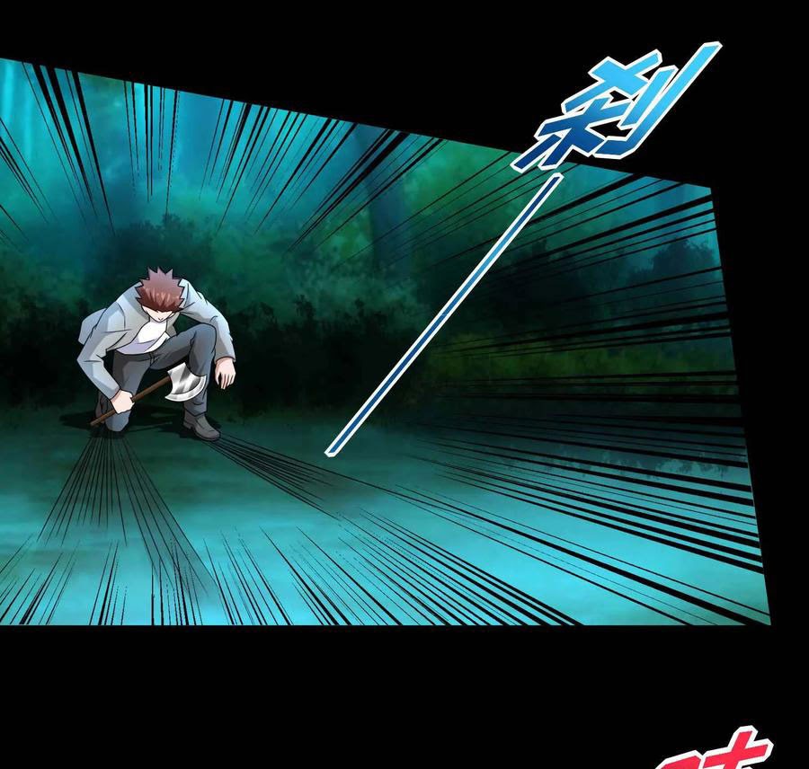King of Apocalypse Chapter 229 - halaman 26