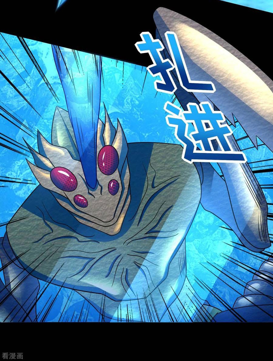 King of Apocalypse Chapter 229 - halaman 33
