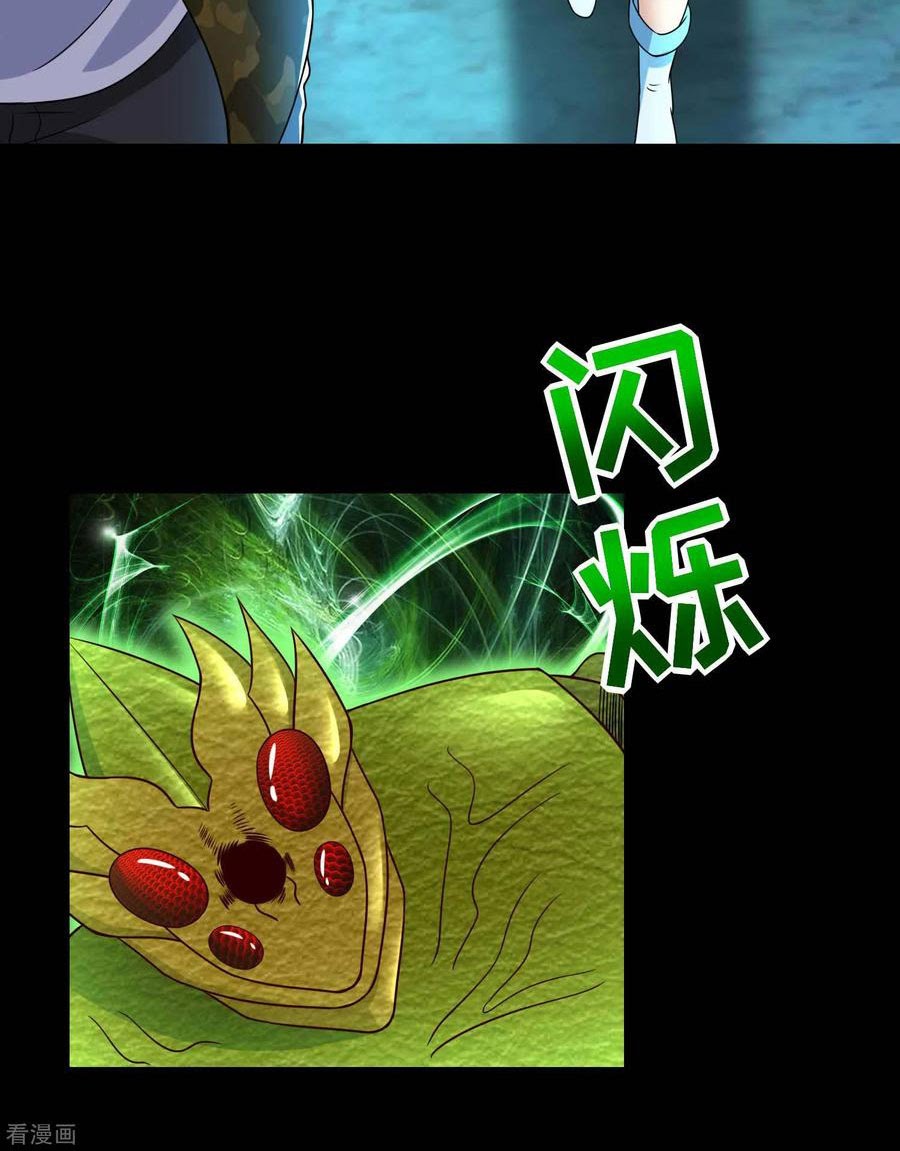King of Apocalypse Chapter 229 - halaman 37