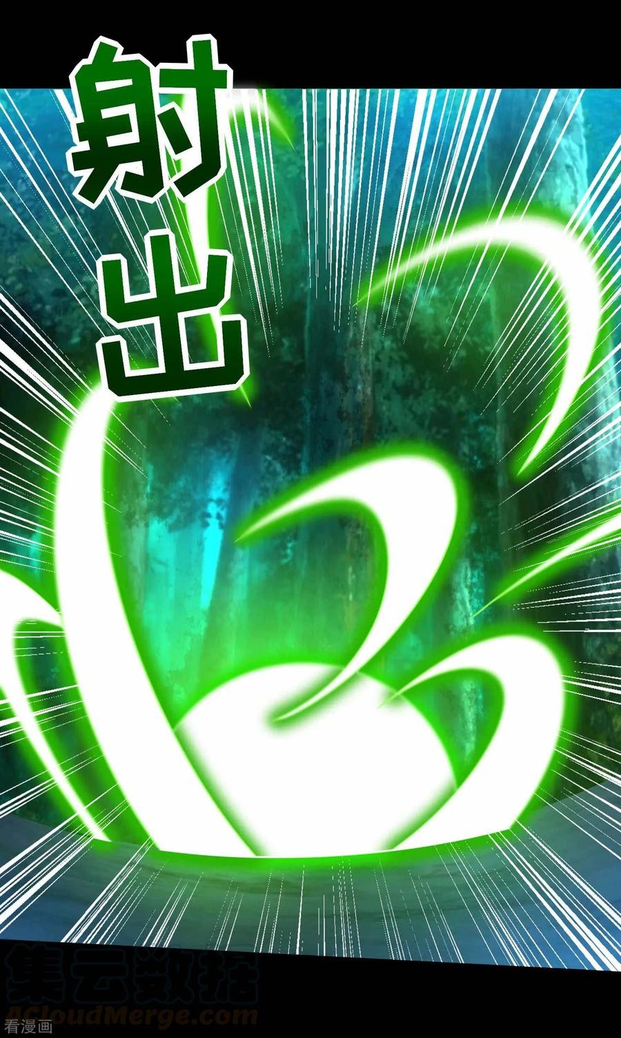 King of Apocalypse Chapter 229 - halaman 39