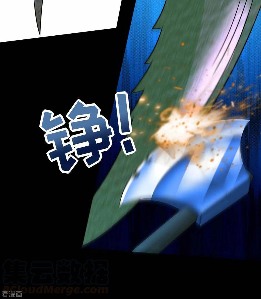 King of Apocalypse Chapter 230 - halaman 14