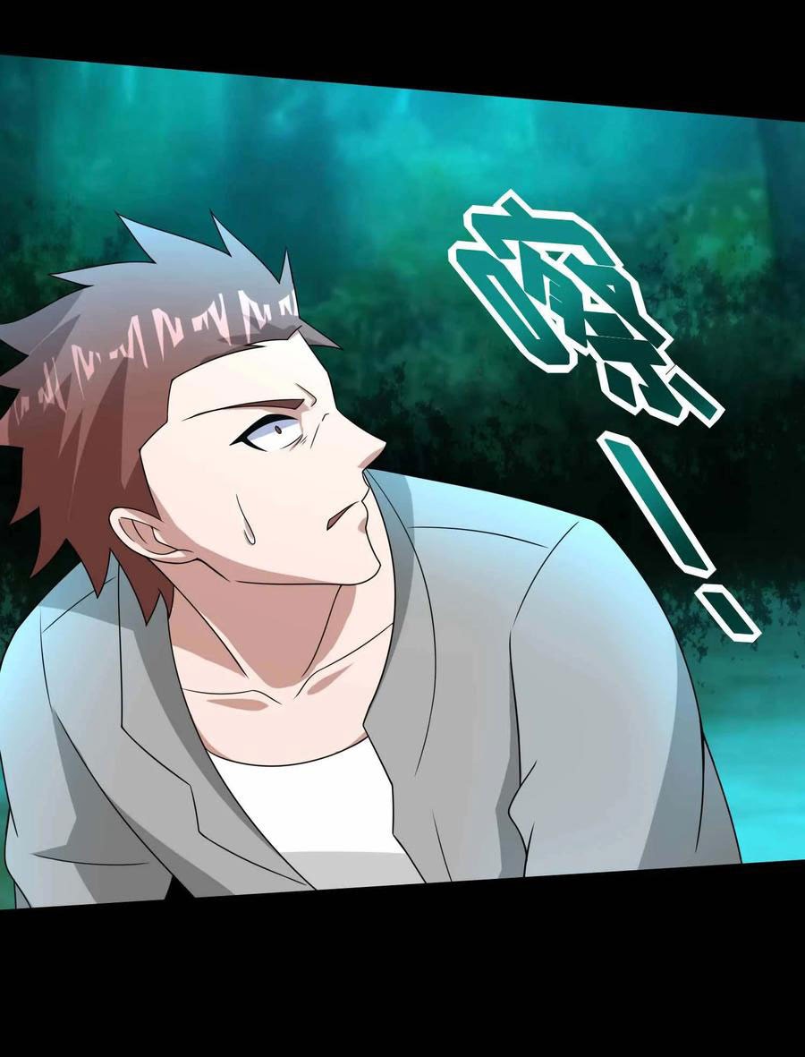 King of Apocalypse Chapter 230 - halaman 15