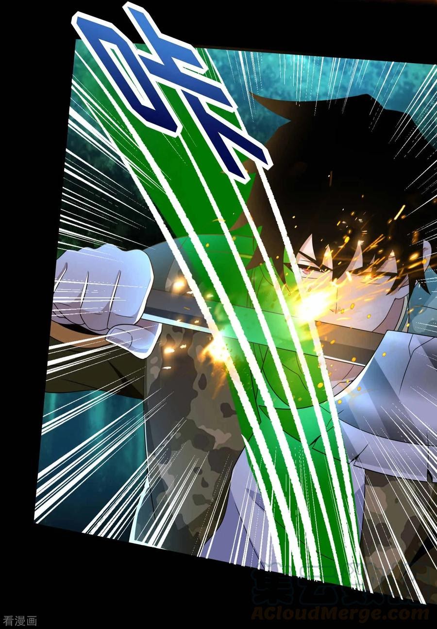 King of Apocalypse Chapter 230 - halaman 23