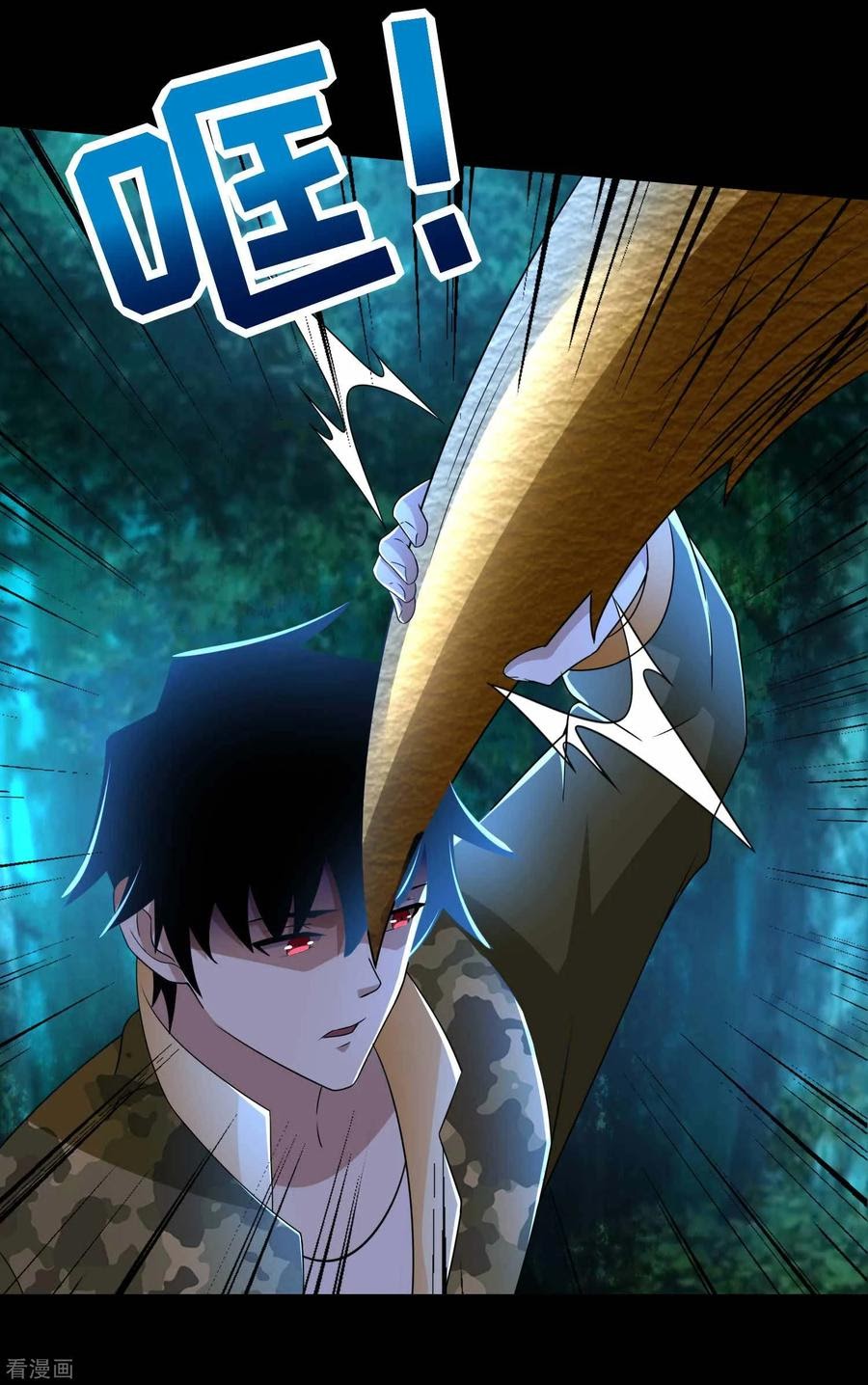 King of Apocalypse Chapter 230 - halaman 38