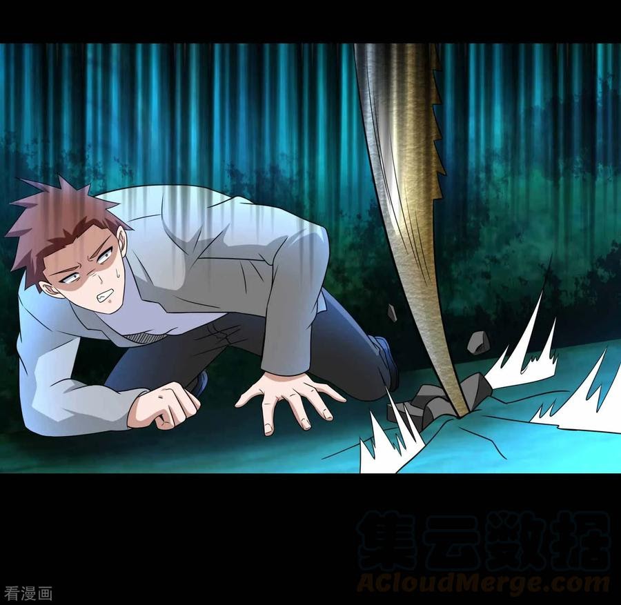 King of Apocalypse Chapter 230 - halaman 9