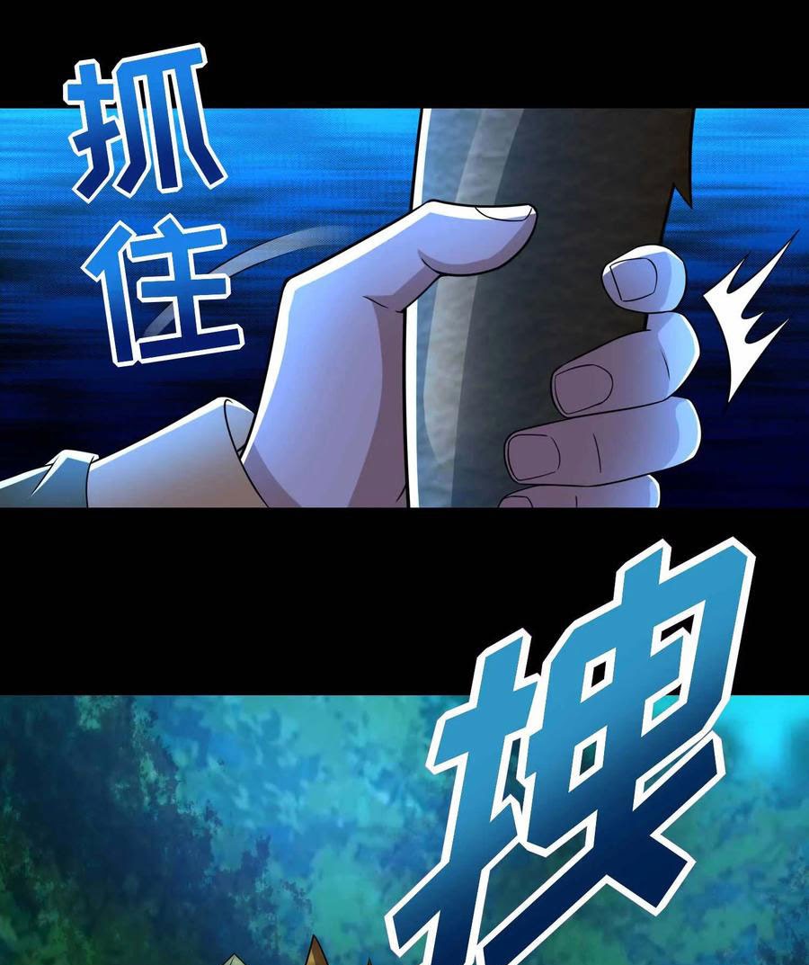 King of Apocalypse Chapter 231 - halaman 1