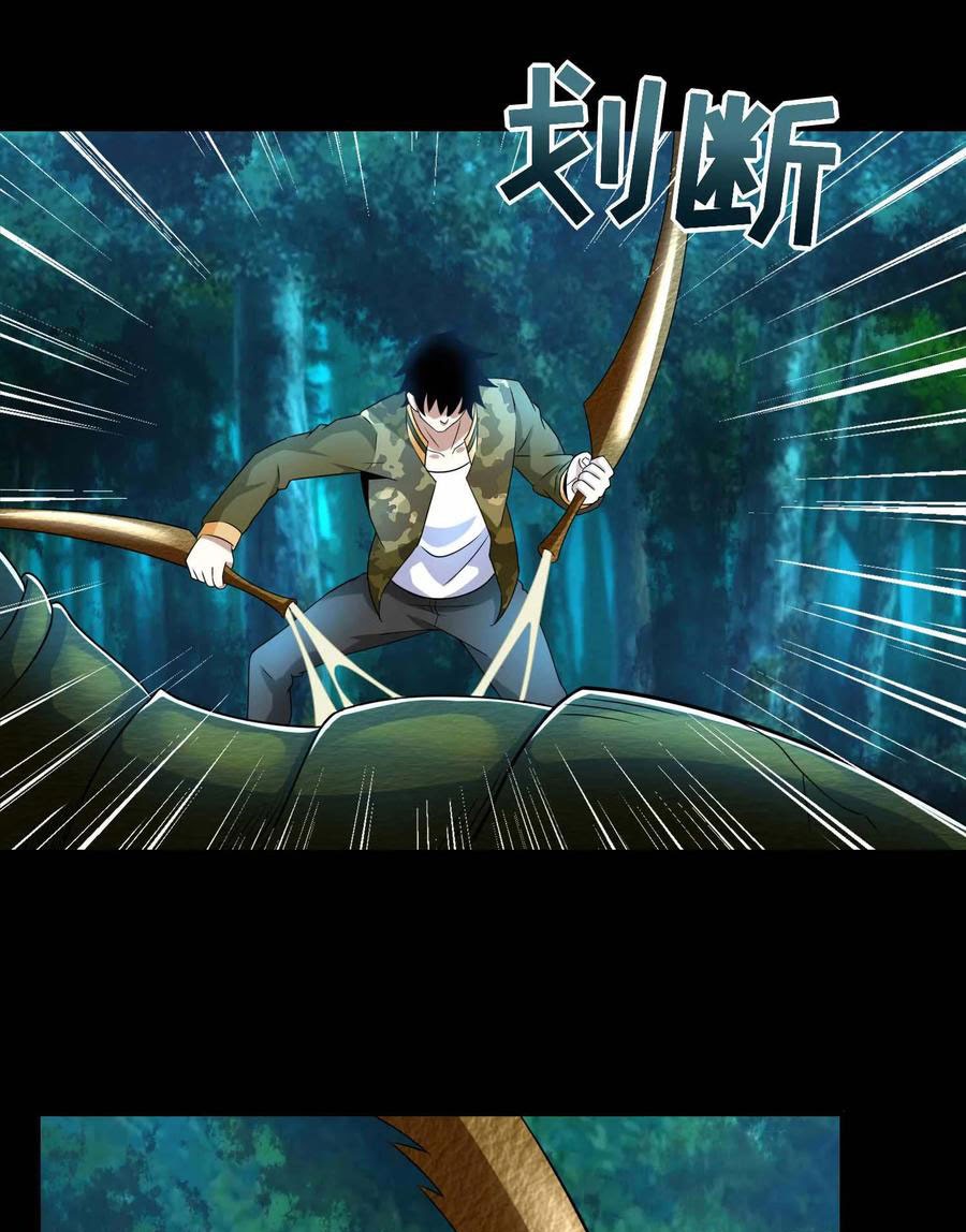 King of Apocalypse Chapter 231 - halaman 11