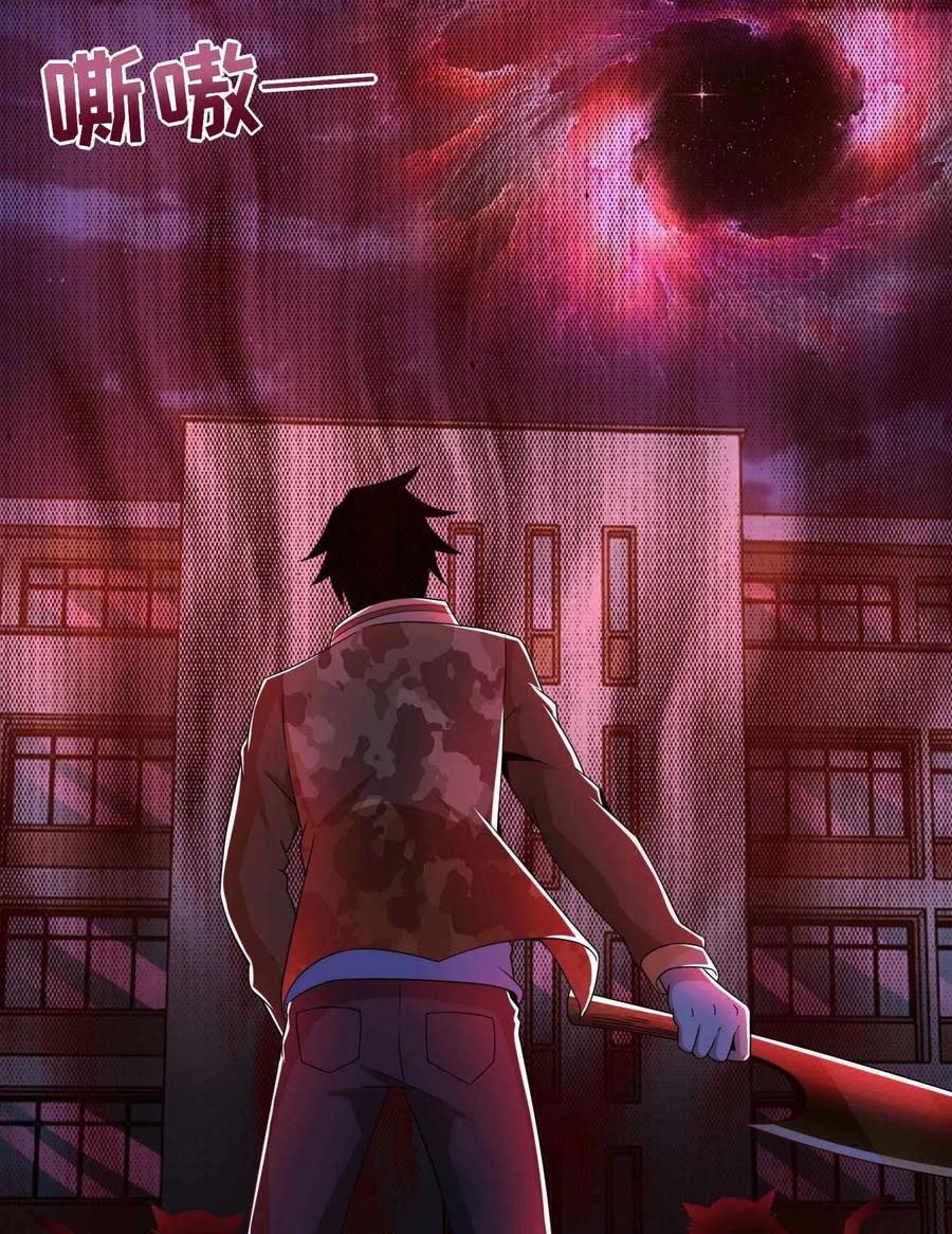 King of Apocalypse Chapter 232 - halaman 17