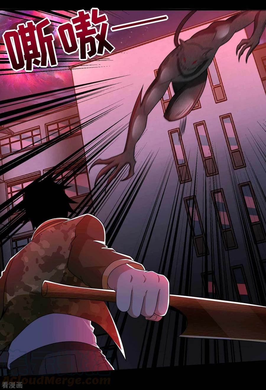 King of Apocalypse Chapter 232 - halaman 19
